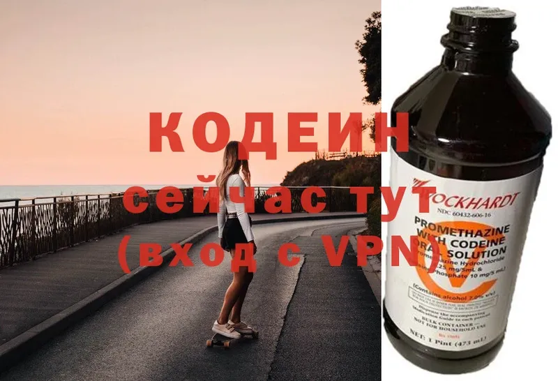 Кодеин Purple Drank  МЕГА   Воронеж 