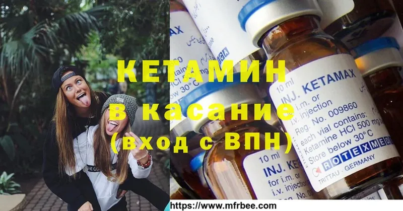 гидра ТОР  продажа наркотиков  Воронеж  Кетамин ketamine 